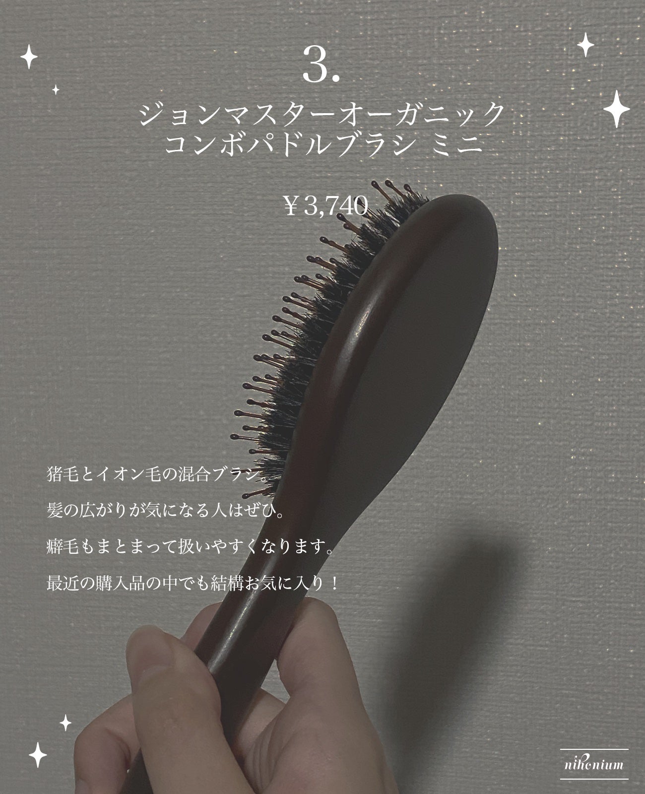コンボパドルブラシ/john masters organics/ヘアブラシを使ったクチコミ(4枚目)