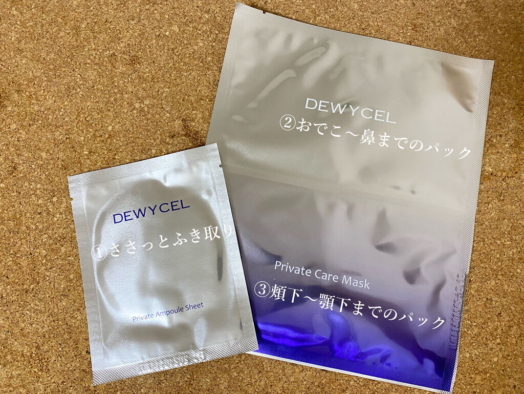デュイセル プライベートケアマスク/DEWYCEL/シートマスク・パックを使ったクチコミ（3枚目）