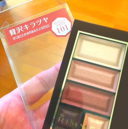 ショコラスウィート アイズ/リンメル ロンドン/アイシャドウパレットを使ったクチコミ(1枚目)