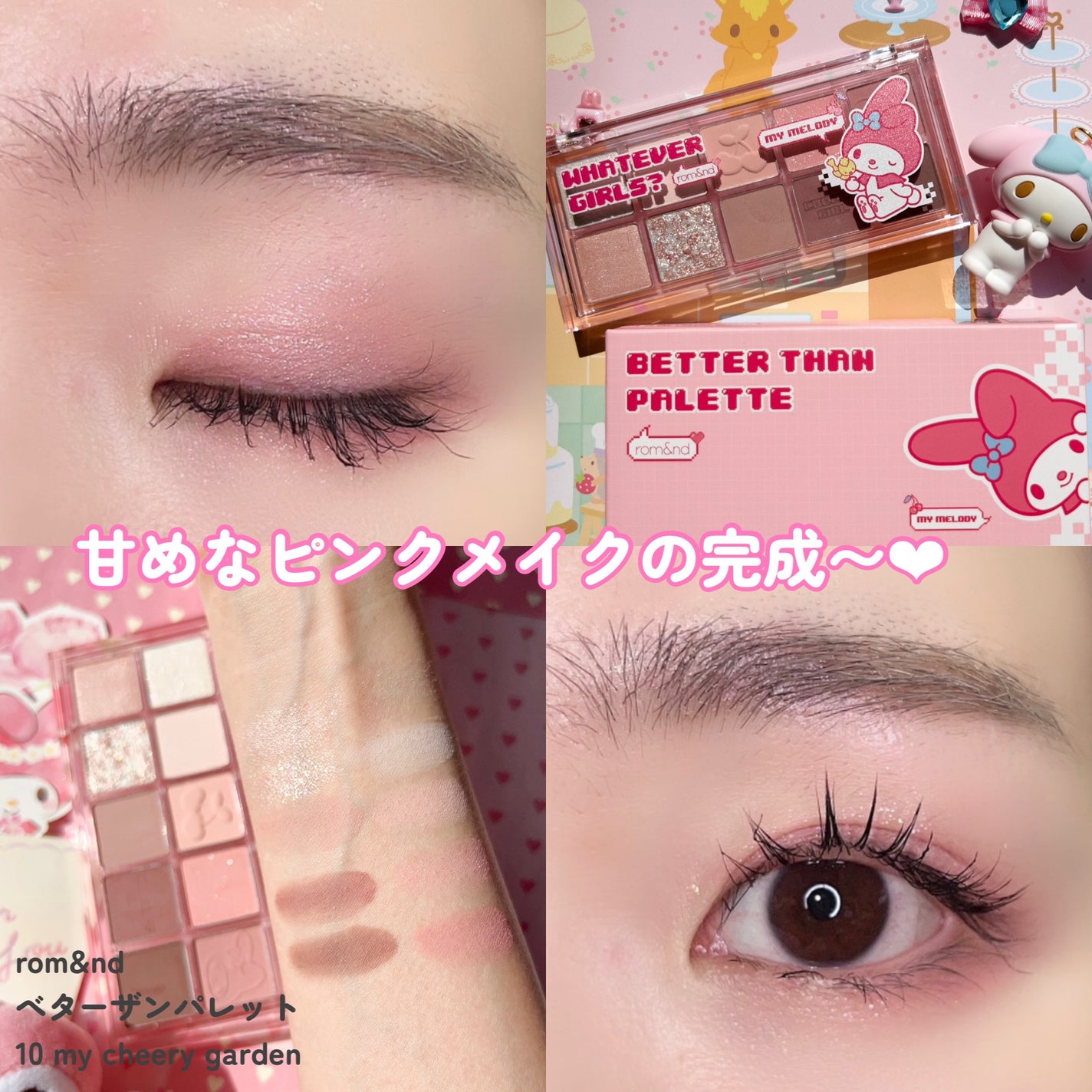 ベターザンパレット/rom&nd/アイシャドウパレットを使ったクチコミ(6枚目)