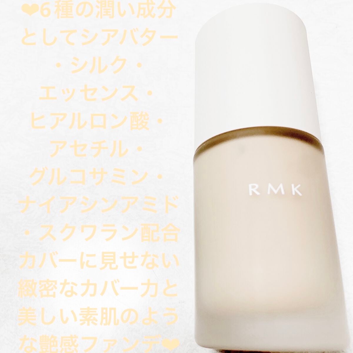 RMK ãªã¯ã€ããã¡ã³ããŒã·ã§ã³ ãããŒã¬ã¹ã«ãã¬ããž/RMK/ãªããããã¡ã³ããŒã·ã§ã³ã䜿ã£ãã¯ãã³ãïŒ1æç®ïŒ