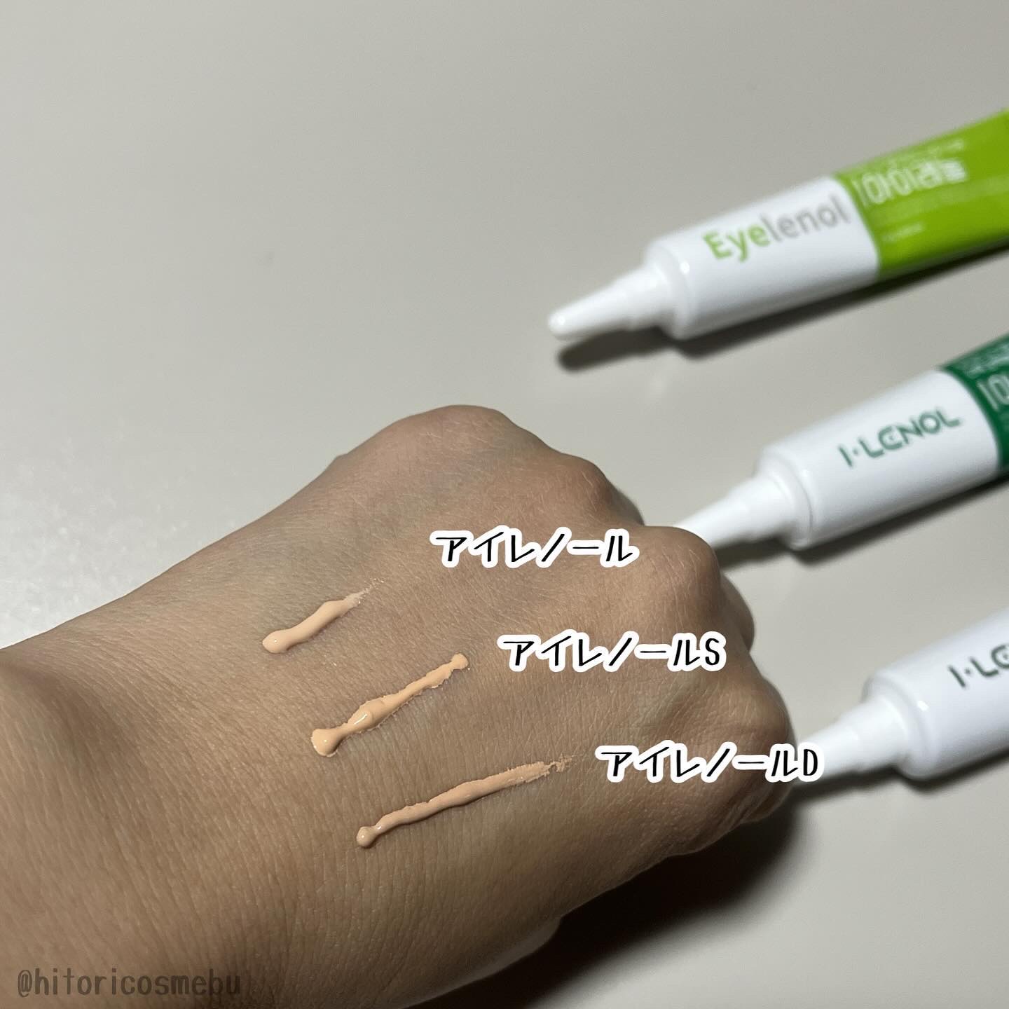 アイレノール クマクリーム/IRENOL/アイケア・アイクリームを使ったクチコミ（3枚目）