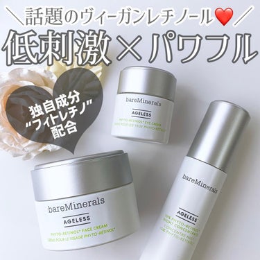 AGL フィトレチノ フェイス クリーム/bareMinerals/フェイスクリームを使ったクチコミ（1枚目）