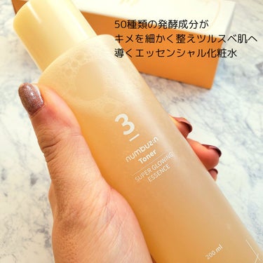 ナンバーズイン3番 うるツヤ発酵トナー
200ml  税込 ¥ 2,160

❤︎︎︎︎┈┈┈┈┈┈┈┈┈┈┈┈┈┈‪‪❤︎‬

50種類の発酵成分がキメを細かく整えツルスベ肌へ導くエッセンシャル化粧水

こんな方におすすめ
✔黒ずみ肌
✔ツヤのない肌
✔超乾燥肌
✔ハリ・弾力不足

❤︎︎︎︎┈┈┈┈┈┈┈┈┈┈┈┈┈┈‪‪❤︎‬

ボトルを強く振らないと出てこないくらいかなりとろみがあるトナーなのに、肌に塗るとスーッとなじんでいきます。
1度全顔につけたあと、少しづつ手に出して重ね付けをしましたが、何度も何度もぐんぐん入っていきます！
本当に気持ちがいい❣️
超乾燥肌なので、この保湿力は本当に心強いです。
50種類の発酵成分とナイアシンアミドも配合されていて、保湿、はりツヤ、くすみケア、などなど色んなことに期待できそう！
香りは少しクセがあるかな？
これが発酵系の香りなのかはわからないのだけど、草とか漢方とか森林っぽいというか、植物系の香りという感じです。
強い香りでは無いけど、好みが分かれるかも。
あと、トナーの水面に細かい気泡が沢山あって、これも発酵成分由来のものなのかな？と思います。
まだ使って数日なので、しばらく使い続けてうるツヤ感を実感出来たらいいなぁと思います。

#PR #ナンバーズイン #numbuzin#ツヤ弾力 #クスミ肌 #乾燥肌 #発酵系ラスボス #3番トナー #ナイアシンアミドの画像 その1