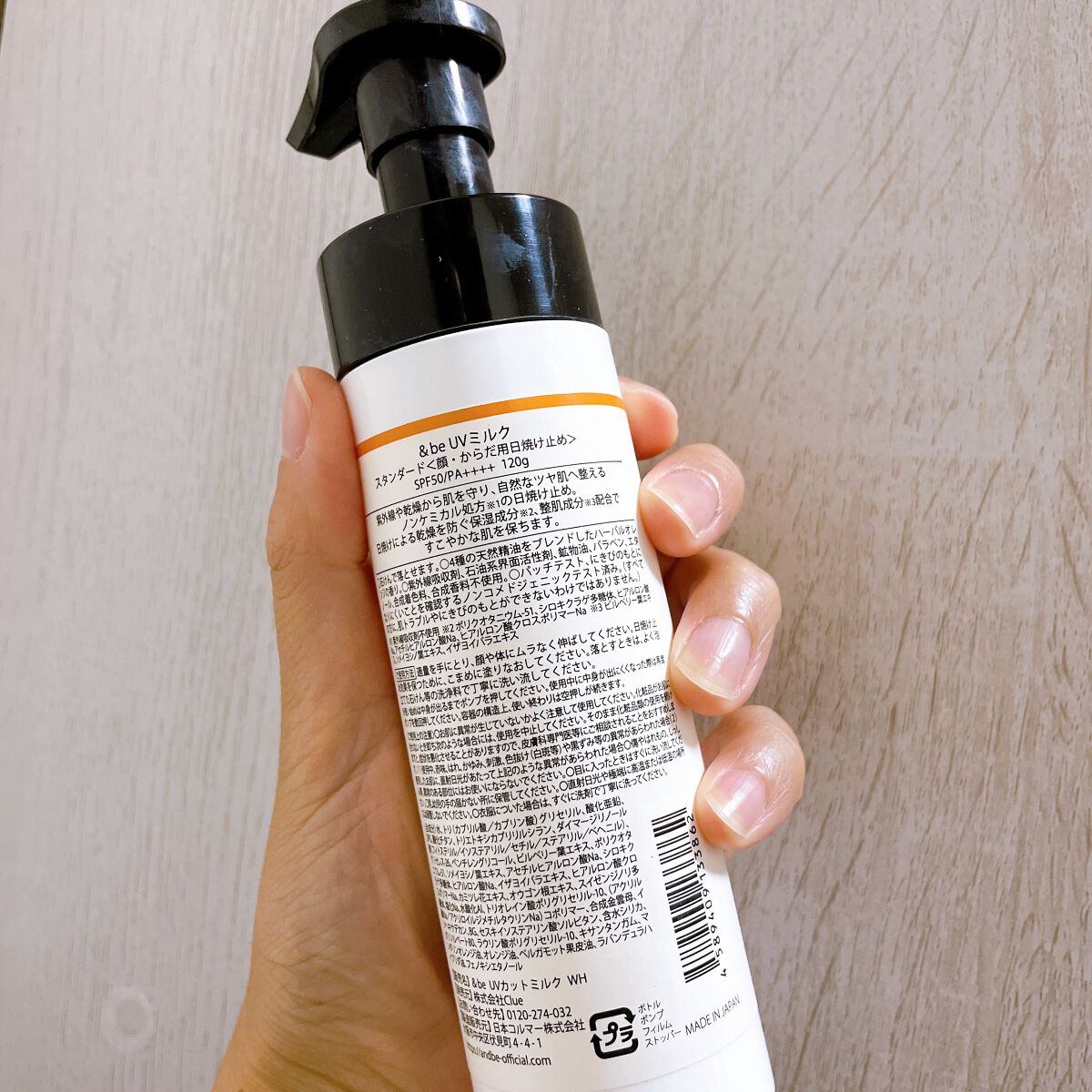 &be UVミルク/＆be/日焼け止めミルクを使ったクチコミ（2枚目）