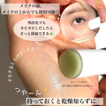 シカ ファーム カーミング マルチ バーム/Farmstay/フェイスバームを使ったクチコミ(4枚目)