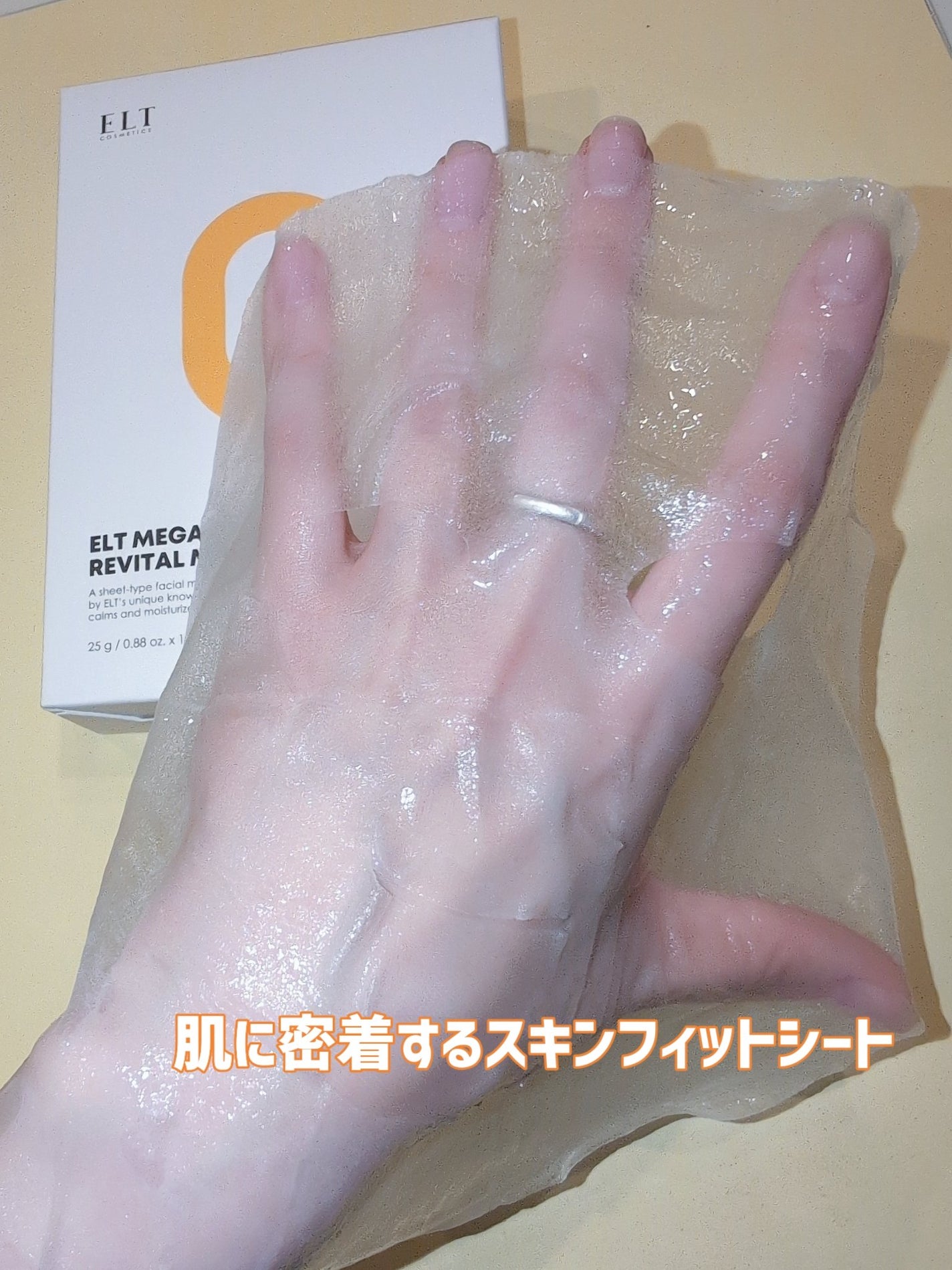 メガビタCリバイタルマスク/ELT COSMETICS/シートマスク・パックを使ったクチコミ(4枚目)