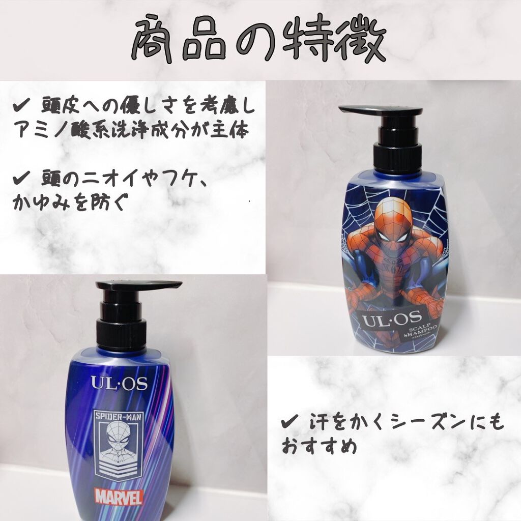 薬用スカルプシャンプー/UL・OS(ウル・オス)/市販シャンプーを使ったクチコミ（3枚目）