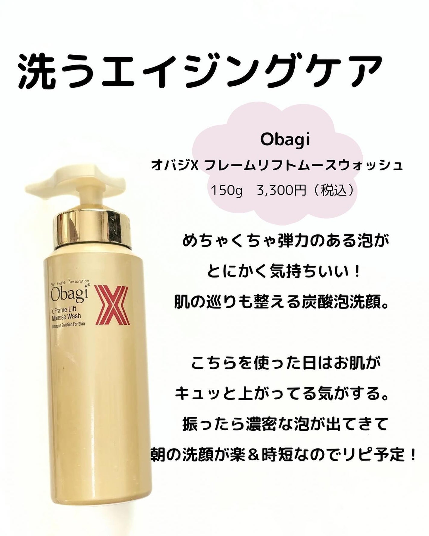 エッセンスイン クレンジングフォーム/d プログラム/洗顔フォームを使ったクチコミ(4枚目)