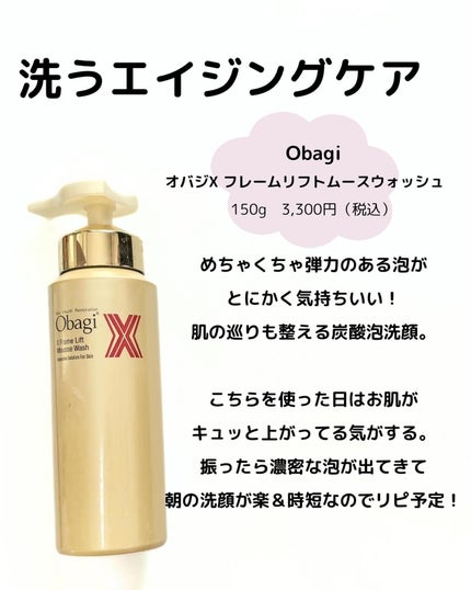 エッセンスイン クレンジングフォーム/d プログラム/洗顔フォームを使ったクチコミ(4枚目)