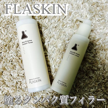 純白豆乳タンパク質乳液/FLASKIN/乳液を使ったクチコミ（1枚目）