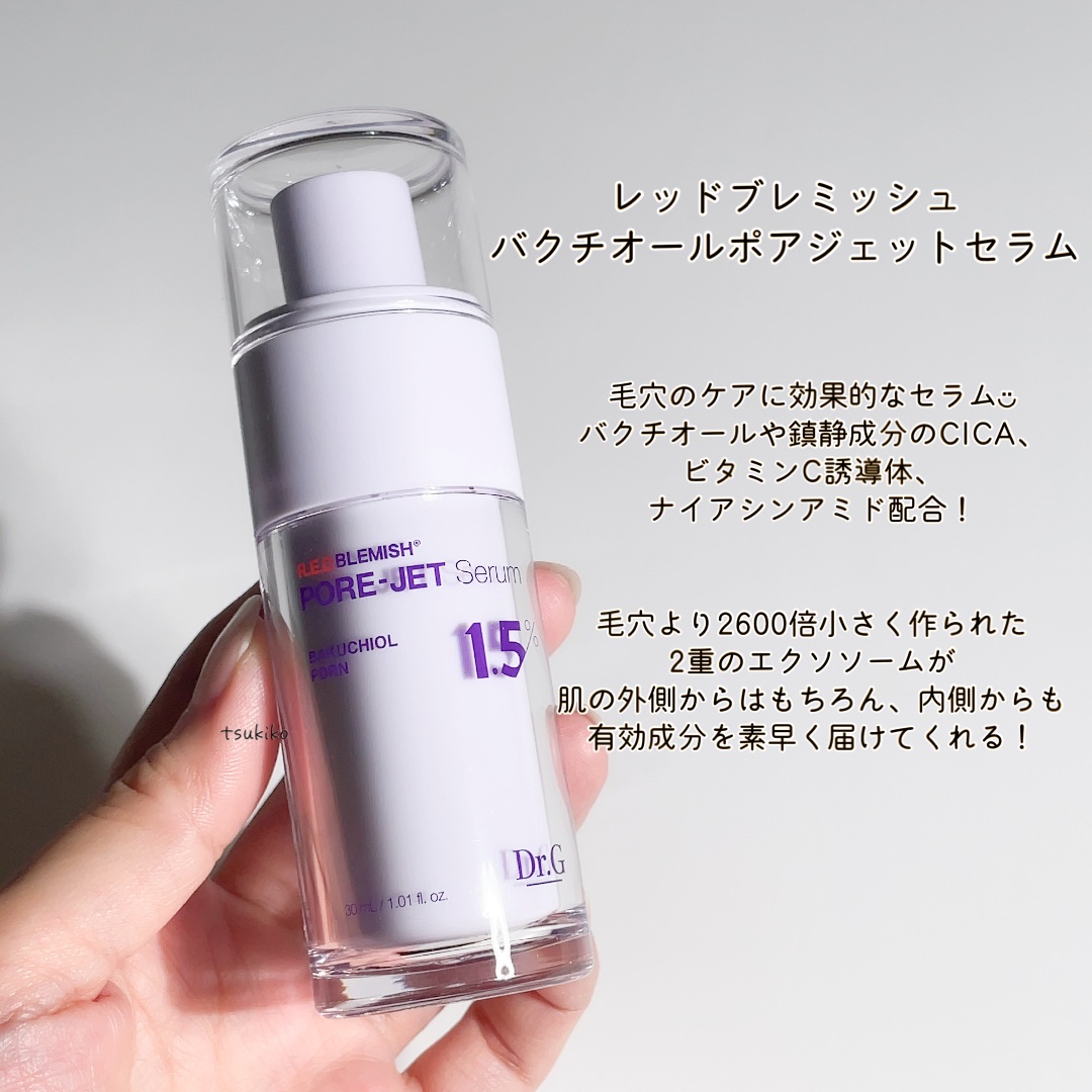 バクチオールポアジェットセラム/Dr.G/美容液を使ったクチコミ（3枚目）
