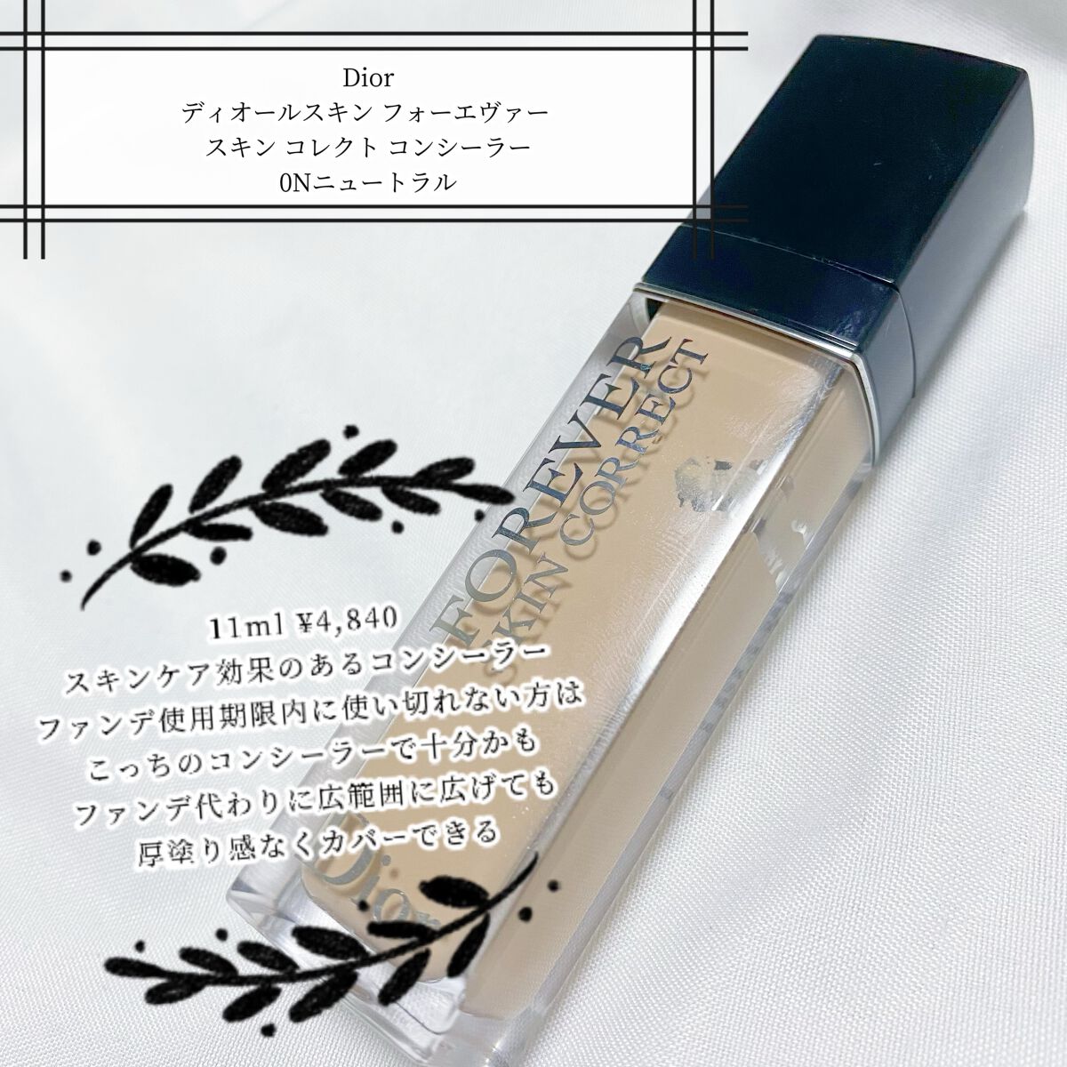 モイスチュアライジング ファンデーション プライマー/PAUL & JOE BEAUTE/化粧下地を使ったクチコミ（3枚目）