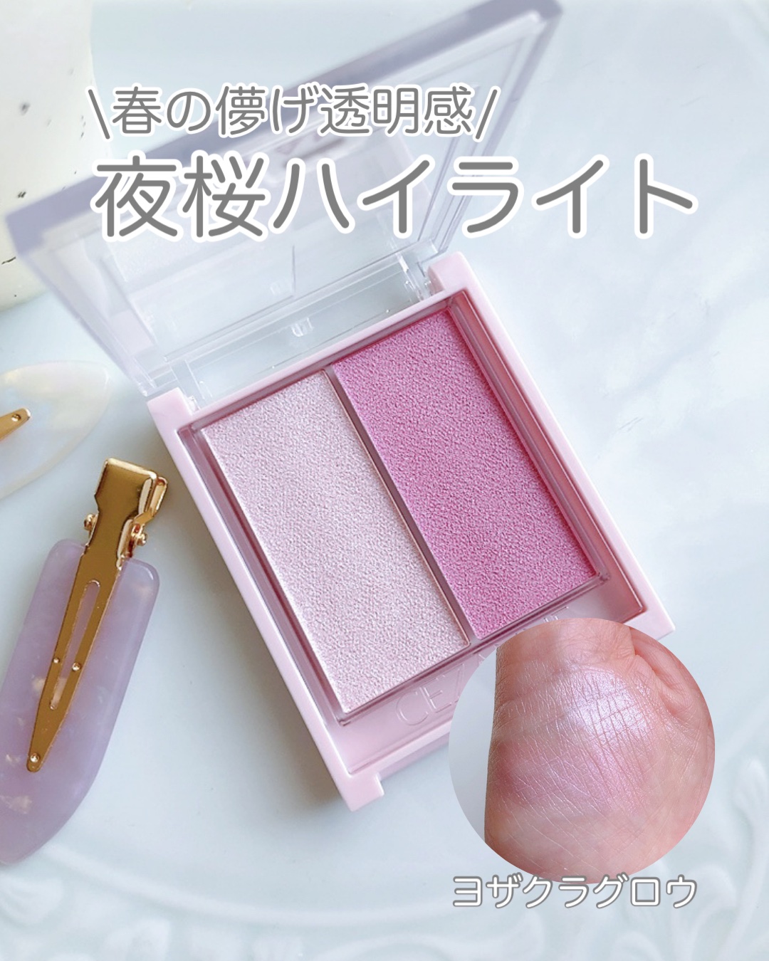 フェイスグロウカラー/CEZANNE/クリームハイライトを使ったクチコミ（1枚目）