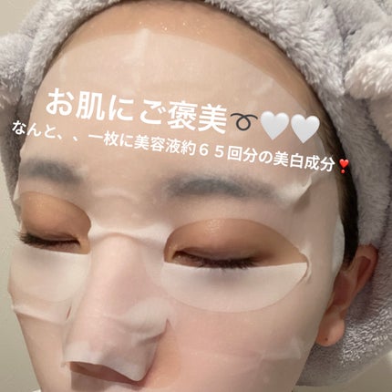 試してみた】薬用ホワイトニング フェイシャルマスクEX 試してみた】薬用ホワイトニング フェイシャルマスクEX