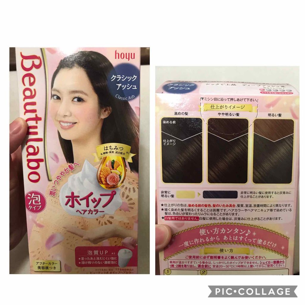 ホイップヘアカラー/ビューティラボ/ヘアカラーを使ったクチコミ(1枚目)