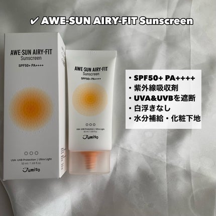 AWE・SUN AIRY-FIT Daily Moisurizer With Sunscreen/JUMISO/日焼け止めクリームを使ったクチコミ(3枚目)