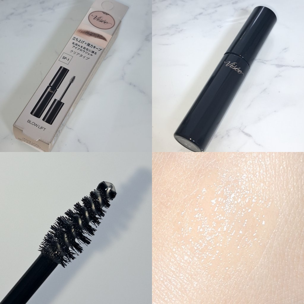 ブロウ リフト/Visée/その他アイブロウを使ったクチコミ（2枚目）