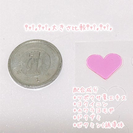 LOVE ME SKIN PATCH /コジット/シートマスク・パックを使ったクチコミ(3枚目)