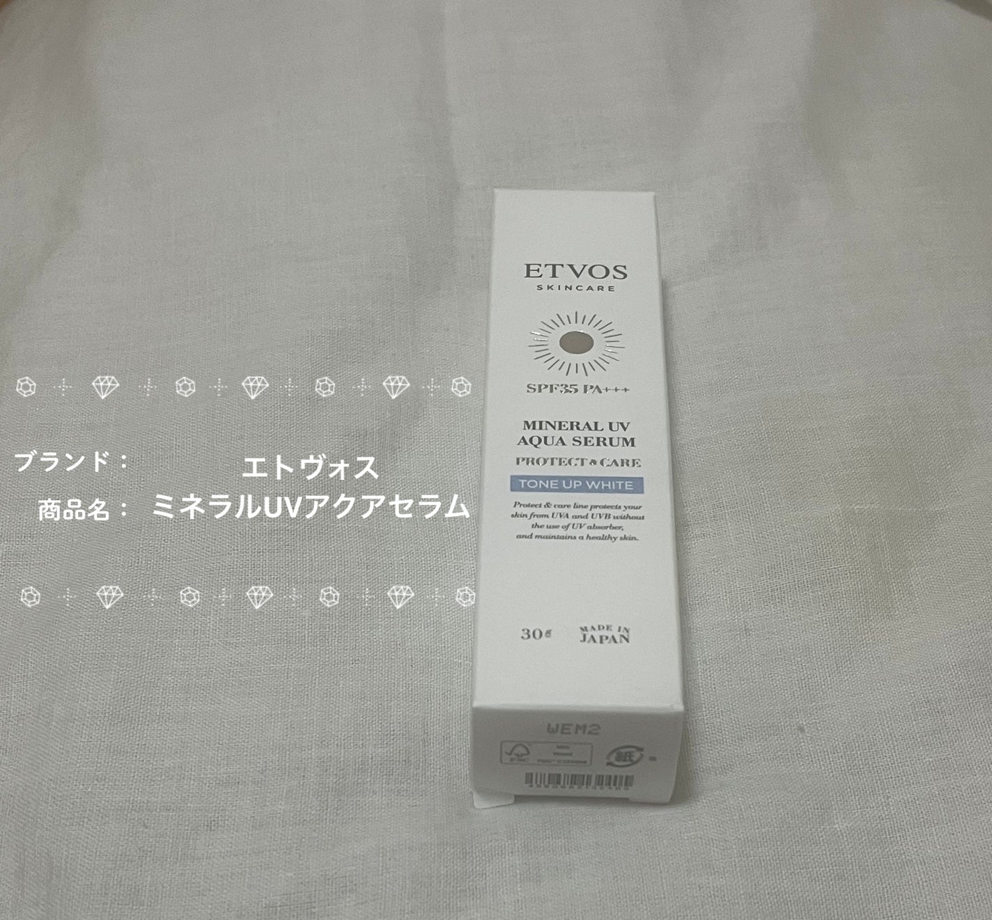 ミネラルUVアクアセラム/エトヴォス/美容液を使ったクチコミ(1枚目)