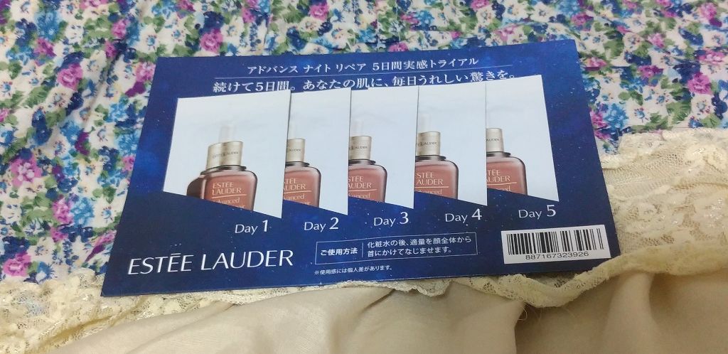 アドバンス ナイト リペア SR コンプレックス II/ESTEE LAUDER/美容液を使ったクチコミ（1枚目）