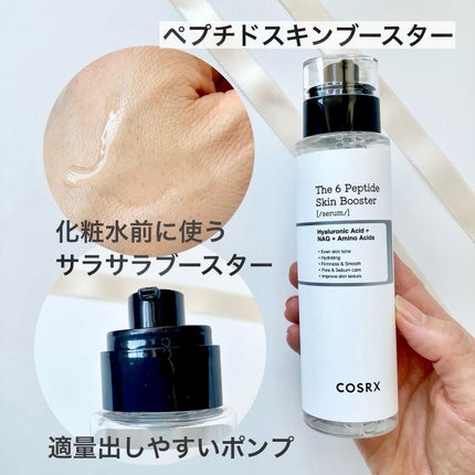 RXザ・6ペプチドスキンブースターセラム/COSRX/ブースター・導入液を使ったクチコミ(2枚目)