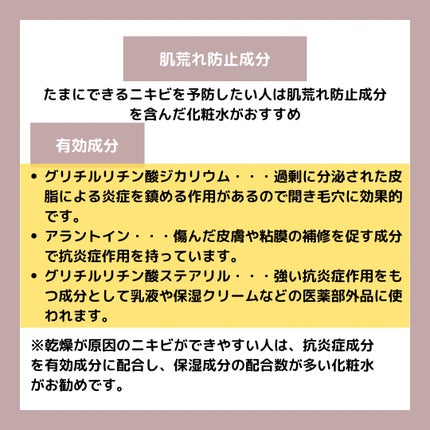 マナコロモチ on LIPS 「混合肌のおすすめスキンケア特集3#コスメ#スキンケア#おすすめ..」(5枚目)