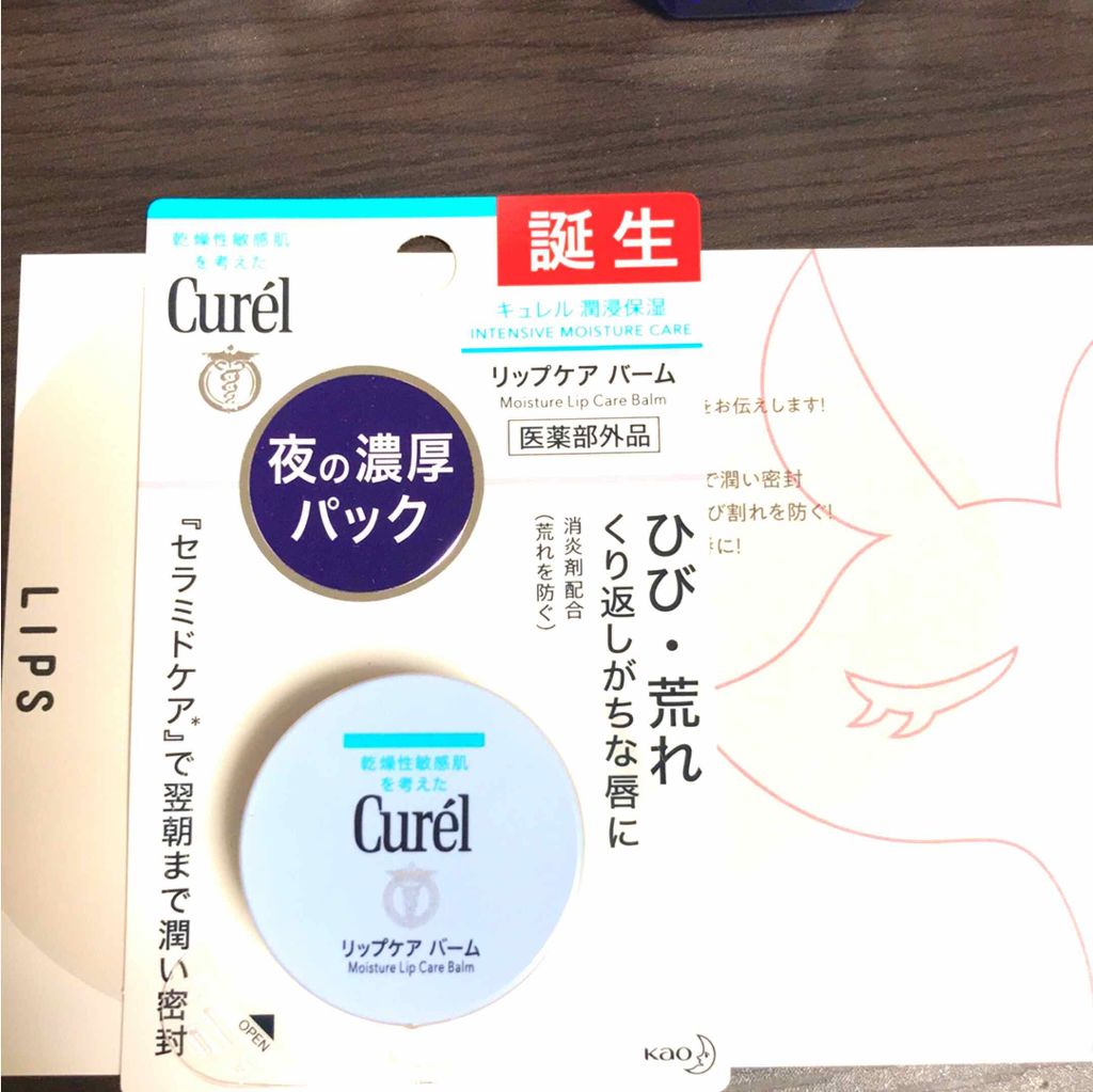 リップケア バーム/キュレル/リップバームを使ったクチコミ（1枚目）