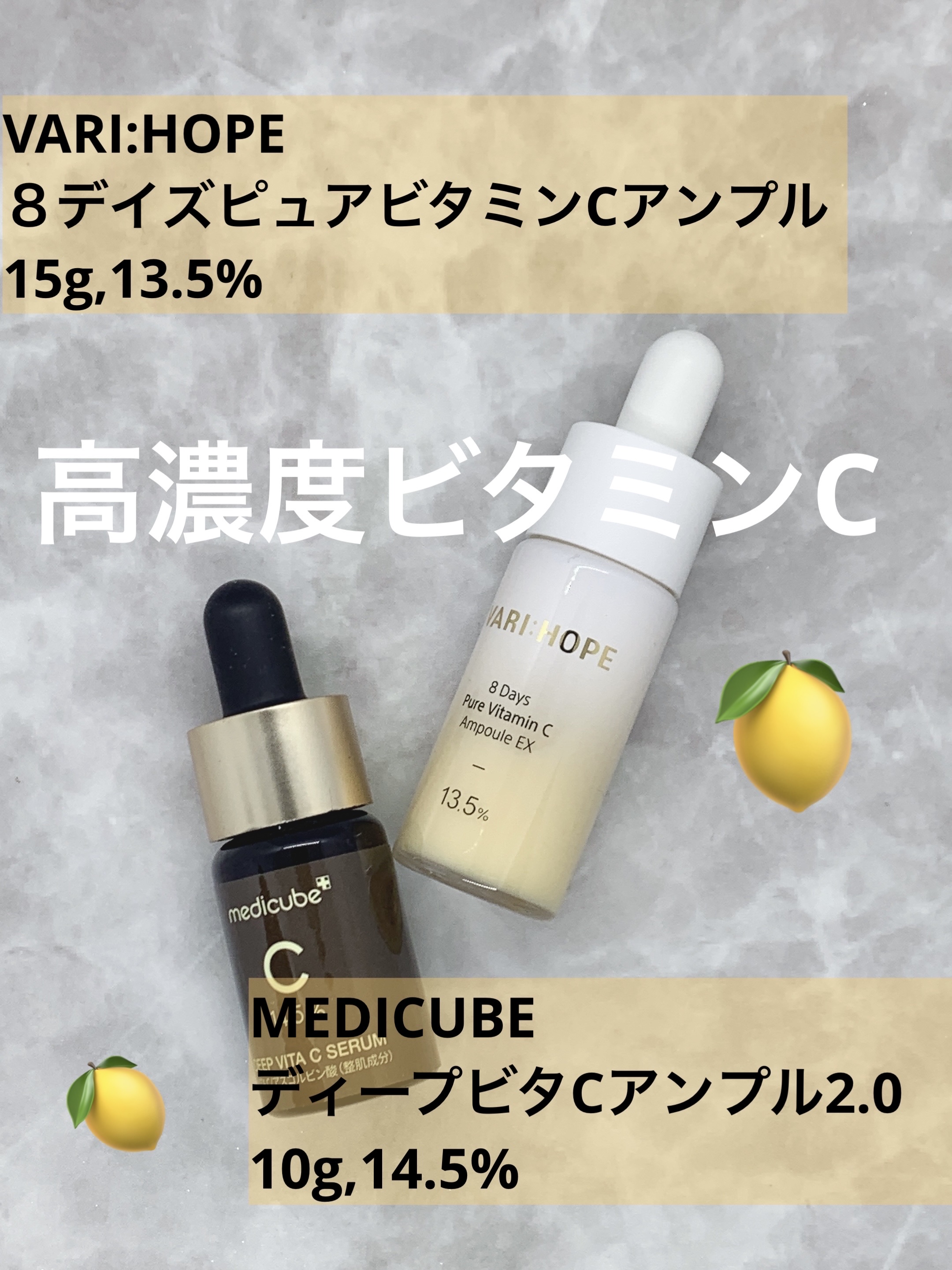８デイズピュアビタミンCアンプル/VARI:HOPE/美容液を使ったクチコミ（1枚目）