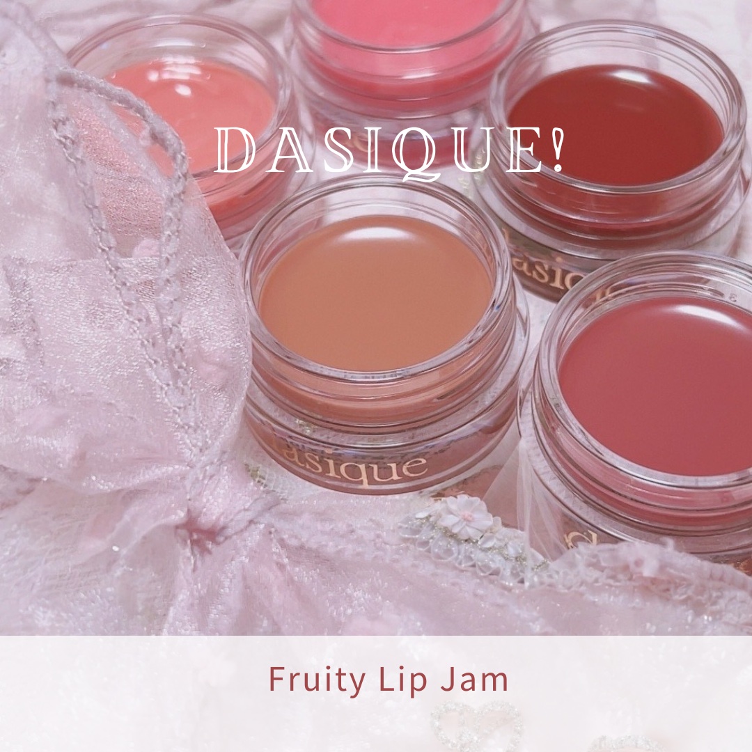 フルーティーリップジャム/dasique/リップバームを使ったクチコミ（1枚目）