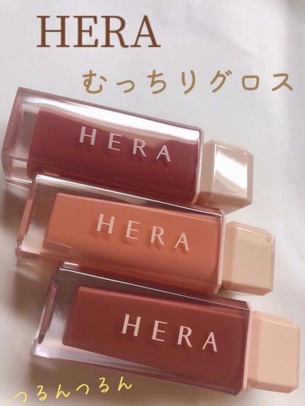センシュアルスパイシーヌードグロス/HERA/リップグロスを使ったクチコミ(1枚目)