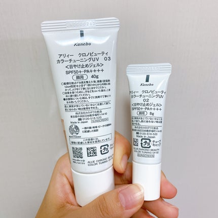 アリィー クロノビューティ カラーチューニングUV/アリィー/日焼け止めクリームを使ったクチコミ(7枚目)