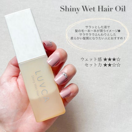 シルキーエアリーバーム/LUVCA/ヘアバームを使ったクチコミ(2枚目)