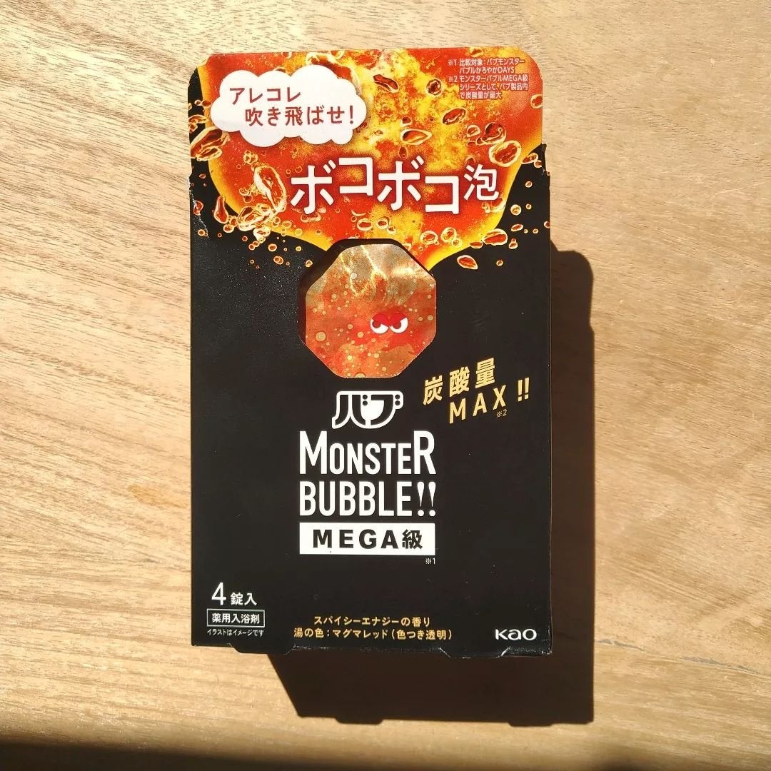 バブ モンスターバブルMEGA級 ボコボコ泡 スパイシーエナジーの香り/バブ/炭酸系入浴剤を使ったクチコミ(2枚目)