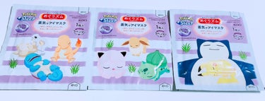 めぐりズム 蒸気でホットアイマスク ラベンダーの香り Pokémon Sleepデザイン/めぐりズム/その他を使ったクチコミ（3枚目）