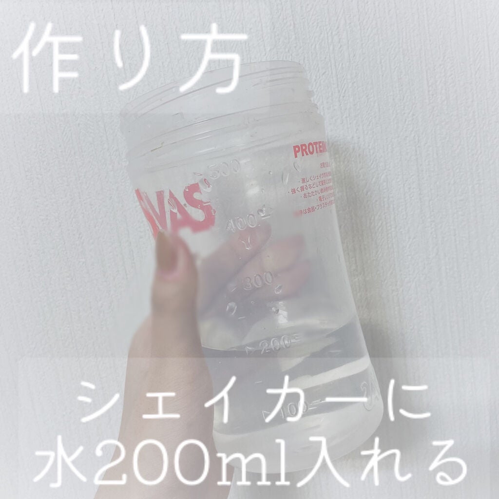 みなみ on LIPS 「【Amazonで頼んだプロテイン、どんな味?】*:・゜。*:・..」(5枚目)