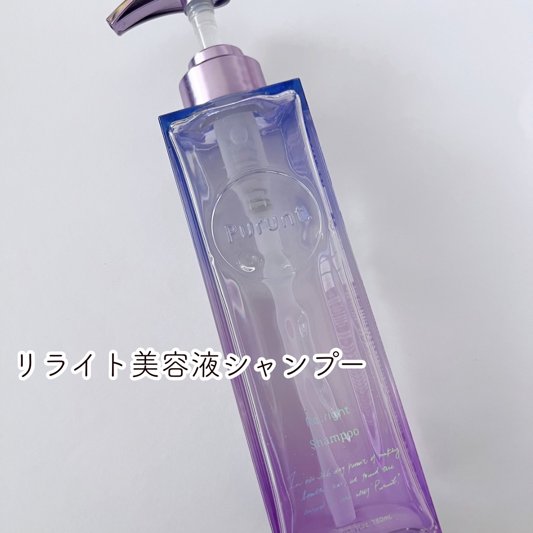 プルント リライト美容液ヘアミルク/Purunt./ヘアミルクを使ったクチコミ（2枚目）