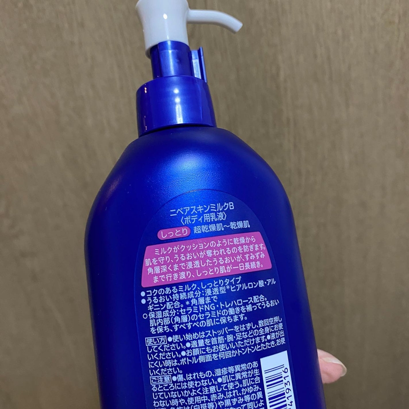 スキンミルク(しっとり)/ニベア/ボディミルクを使ったクチコミ(2枚目)