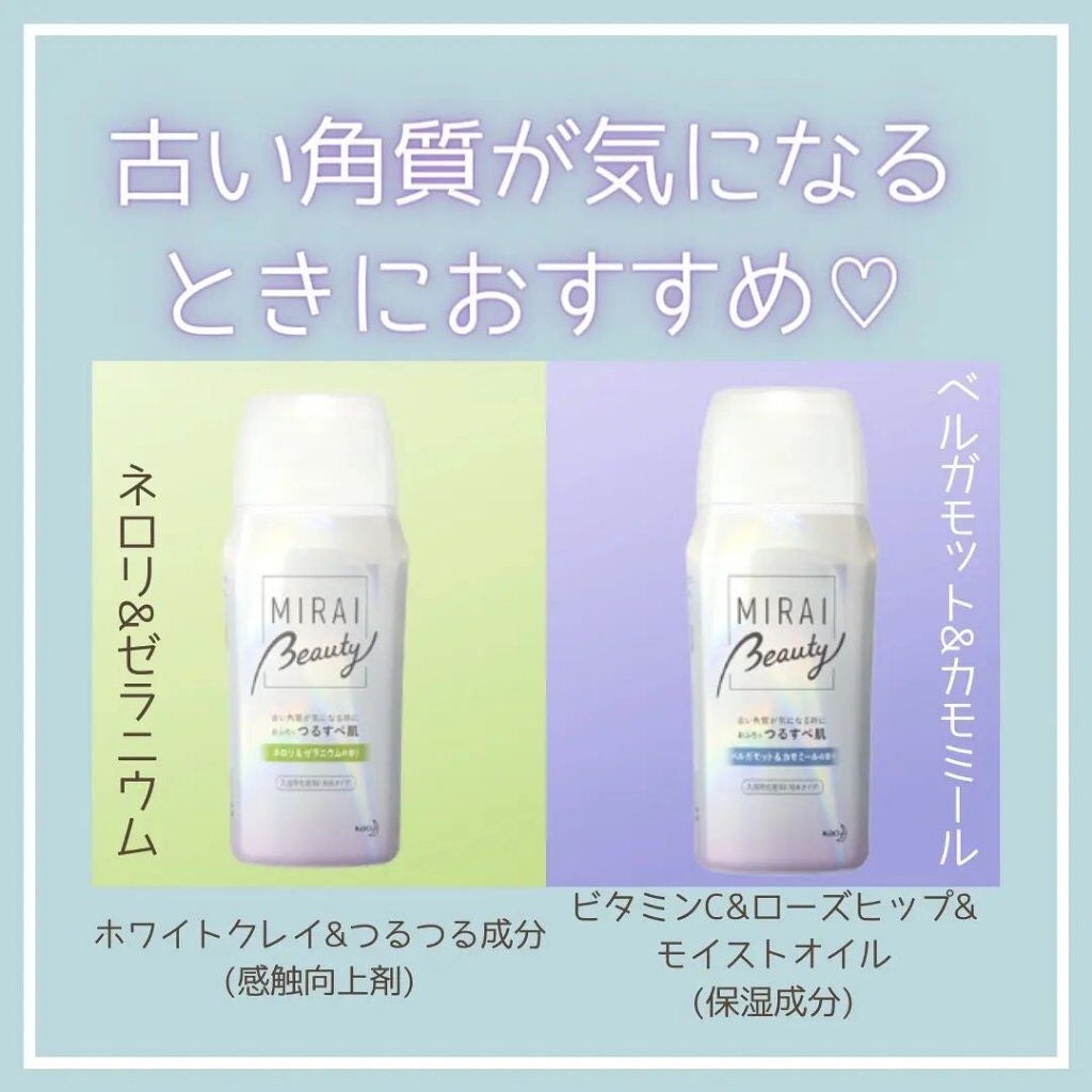 MIRAI beauty バスパウダー/花王/炭酸系入浴剤を使ったクチコミ(3枚目)