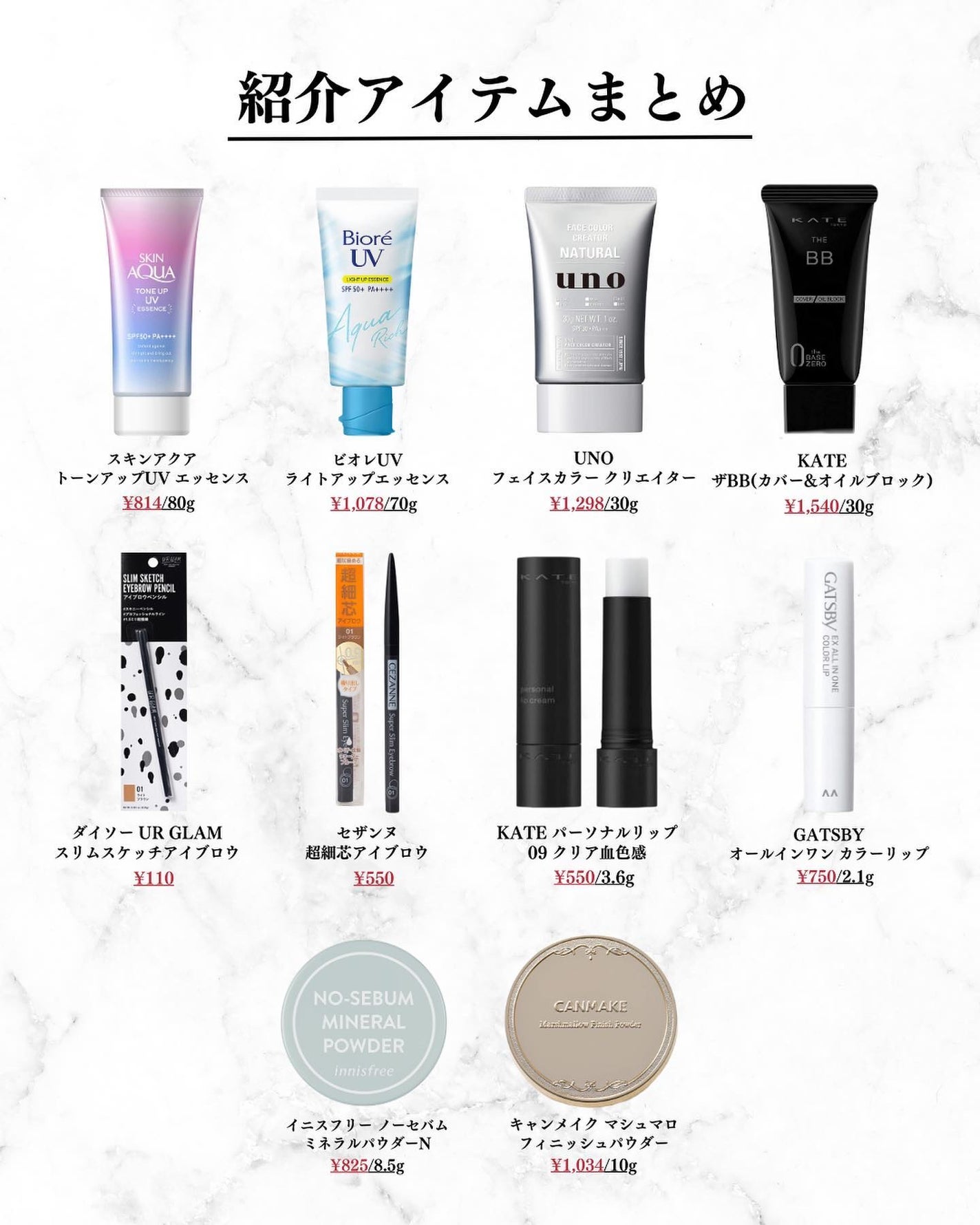 美容オタクのダン|プチプラスキンケアコスメ on LIPS 「新学期でモテまくる!メンズメイク初心者向けコスメ10選!◆紹介..」(7枚目)