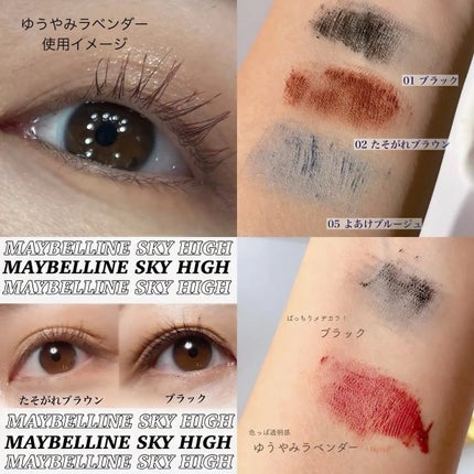 スカイハイ/MAYBELLINE NEW YORK/マスカラを使ったクチコミ(4枚目)