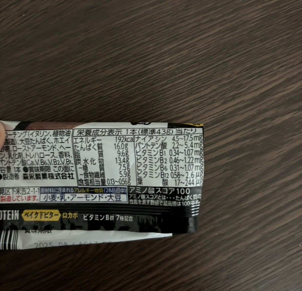 inバープロテイン/森永製菓/プロテインバーを使ったクチコミ（3枚目）