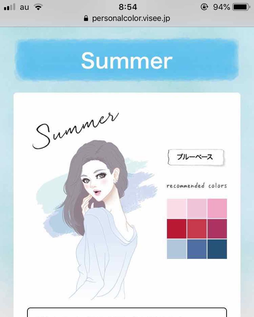   パーソナルカラー診断/Visée/その他を使ったクチコミ（1枚目）
