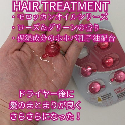 ヘアーオイル【トリートメント】/ellips/ヘアオイルを使ったクチコミ(3枚目)