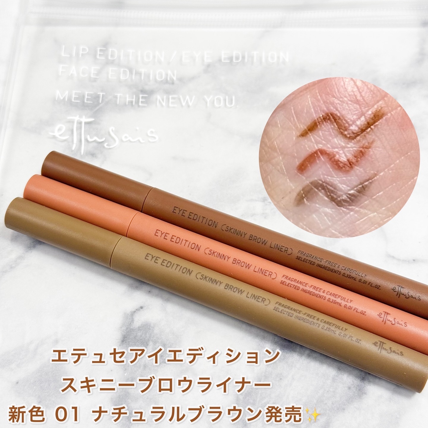 エテュセ アイエディション(スキニーブロウライナー)/ettusais/リキッドアイブロウを使ったクチコミ（1枚目）
