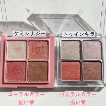 グリッターブロッサムエディション/rom&nd/メイクアップキットを使ったクチコミ(3枚目)