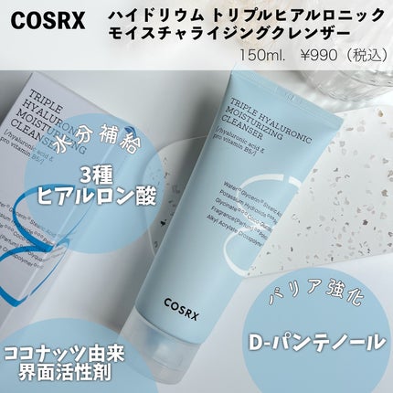 ハイドリウム トリプルヒアルロニックモイスチャライジングクレンザー/COSRX/洗顔フォームを使ったクチコミ(2枚目)