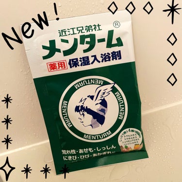 紀陽除虫菊 メンターム薬用保湿入浴剤のクチコミ「ドラッグストアで発見♪♪
紀陽除虫菊


メンターム薬用保湿入浴剤


しっとり潤う４種の保湿.....」（1枚目）