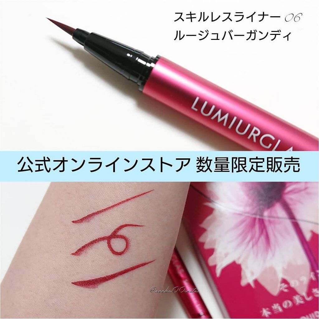スキルレスライナー/LUMIURGLAS/リキッドアイライナーを使ったクチコミ（3枚目）