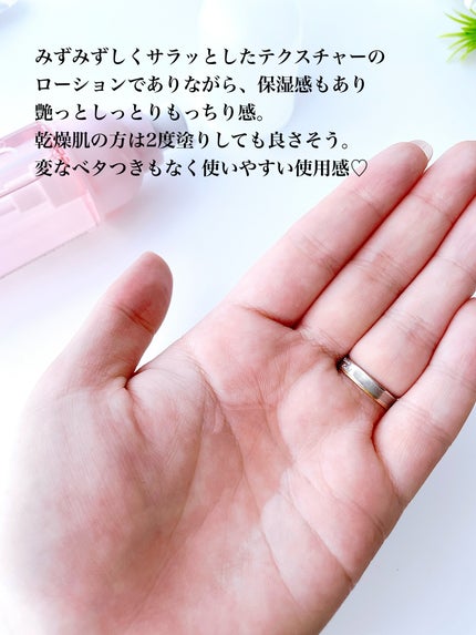 モイストケア ローション MB/d プログラム/化粧水を使ったクチコミ(3枚目)